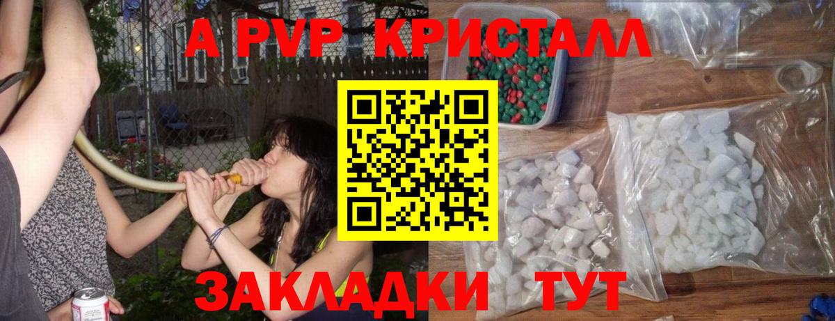 Alfa_PVP СК Гай