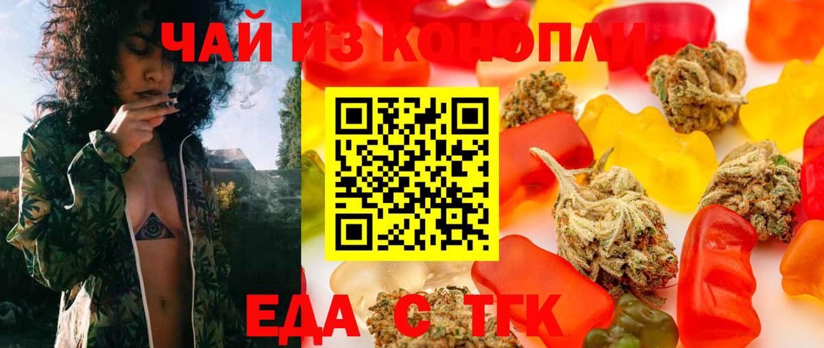 Гай  Печенье с ТГК конопля  Вход с VPN 