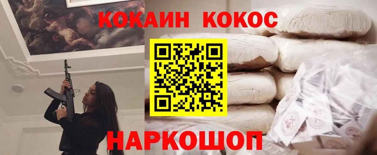 КОКАИН 98%  КОКАИН Колумбийский  Вход с VPN  Гай 