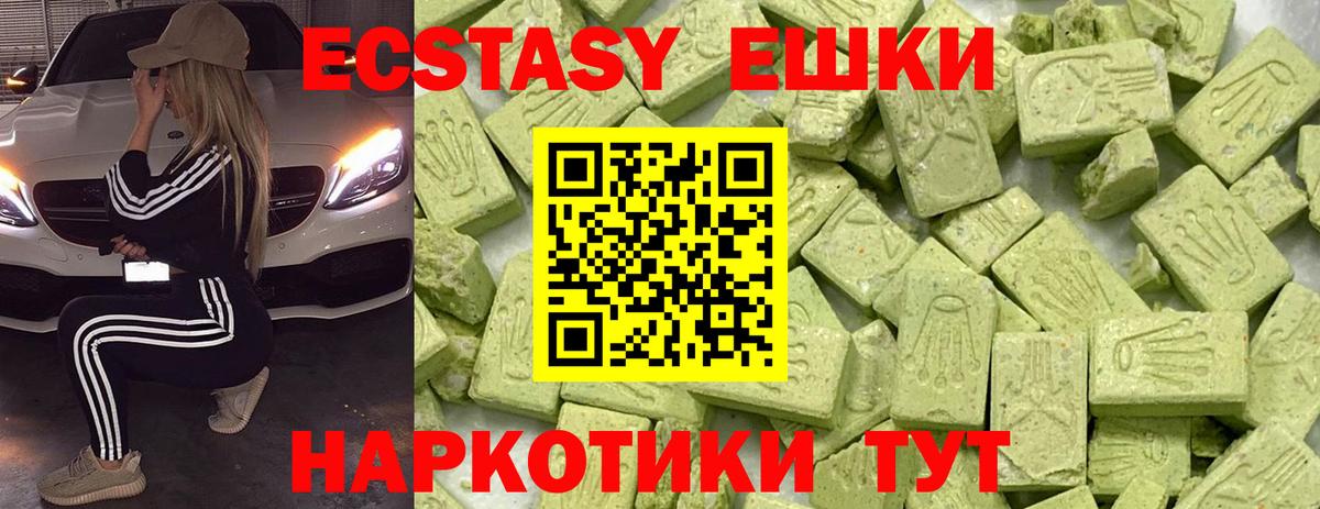 Гай  ЭКСТАЗИ 280 MDMA  кракен маркетплейс  Вход с VPN 