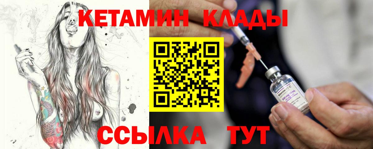 Кетамин ketamine  Кетамин VHQ  Гай  Вход с VPN 
