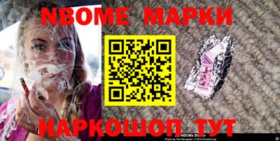 марки nbome Мариинск
