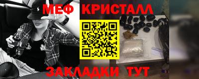 мефедрон Малгобек