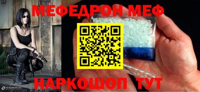 мефедрон Малгобек