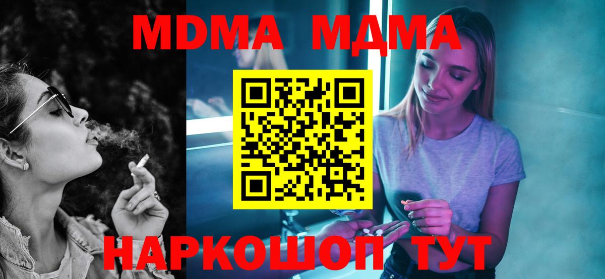 Гай  МДМА молли  Вход с VPN  MDMA  MDMA crystal 
