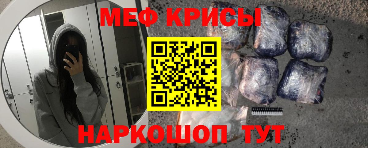 МЕФ мука Гай