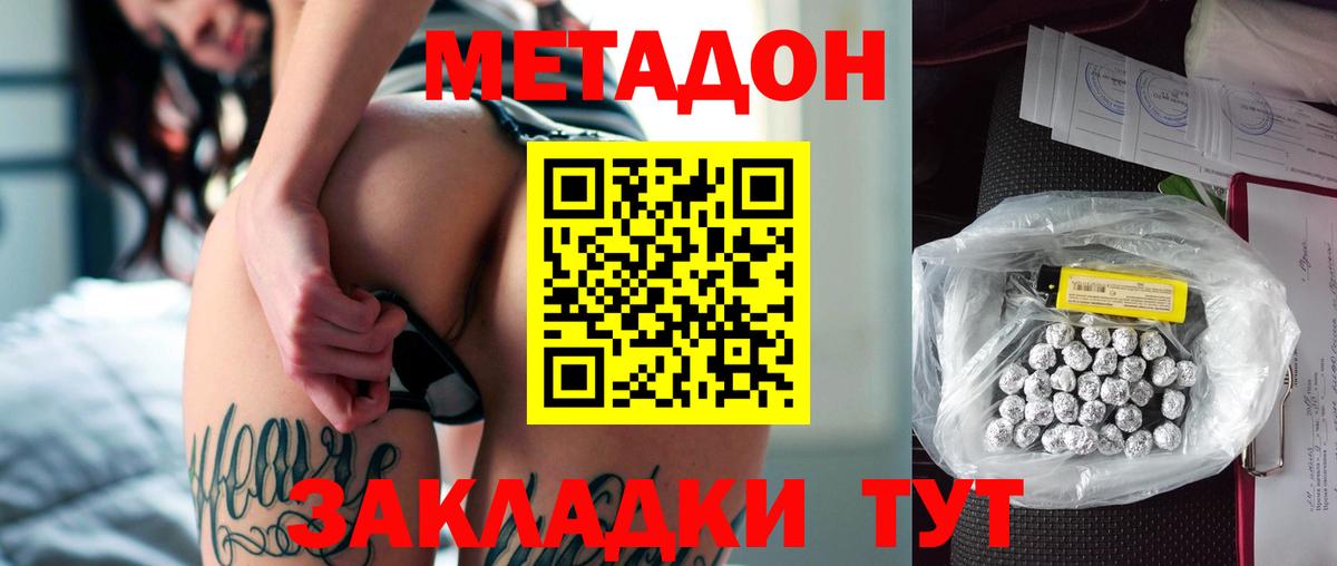 Гай  МЕТАДОН VHQ  Вход с VPN 