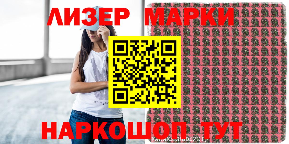 Марки 25I-NBOMe 1500мкг  Марки NBOMe  Гай  Марки 25I-NBOMe 1500мкг  Вход с VPN 