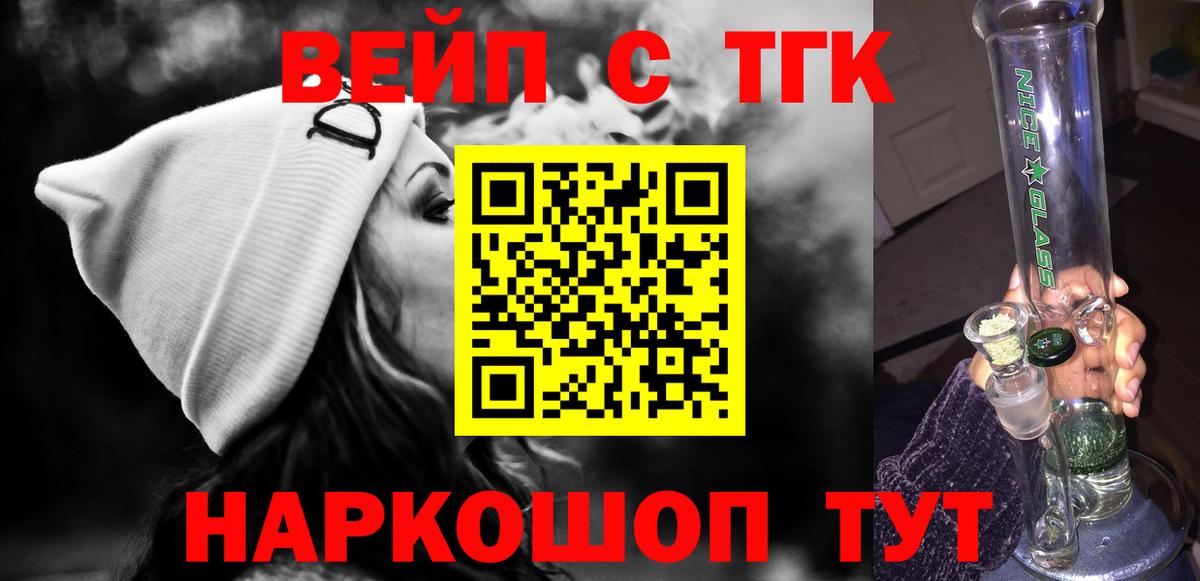 Дистиллят ТГК вейп  Вход с VPN  Гай 